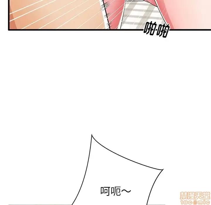母亲失格 母亲失格 31 第72页