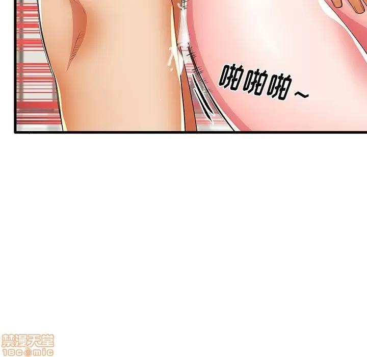 母亲失格 母亲失格 31 第75页