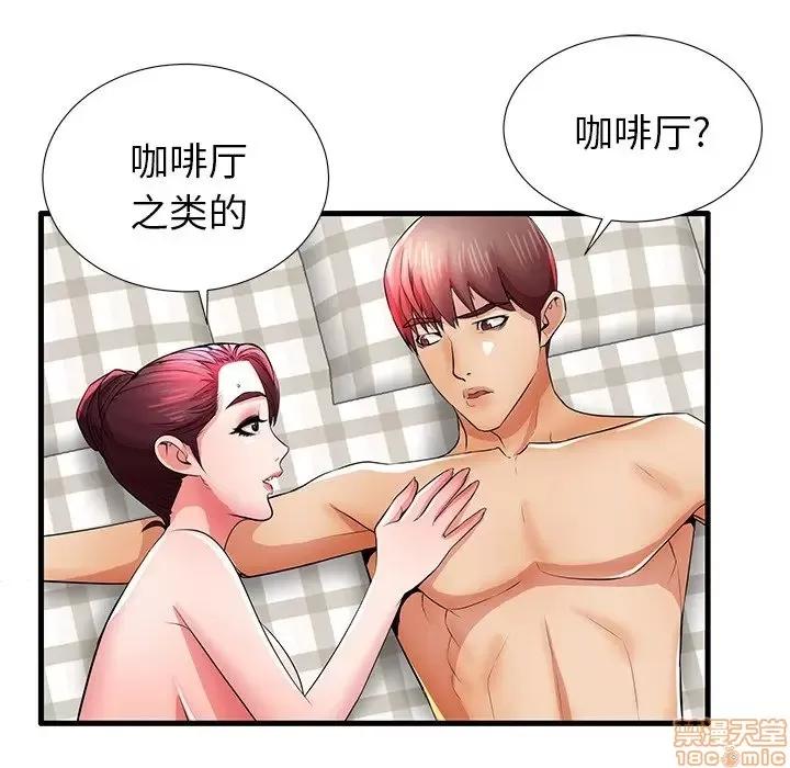 母亲失格 母亲失格 31 第83页