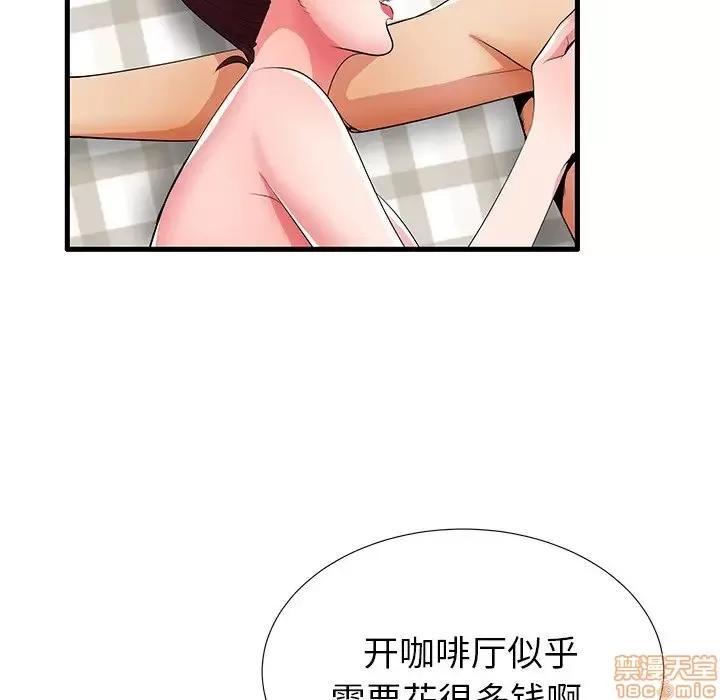 母亲失格 母亲失格 31 第85页