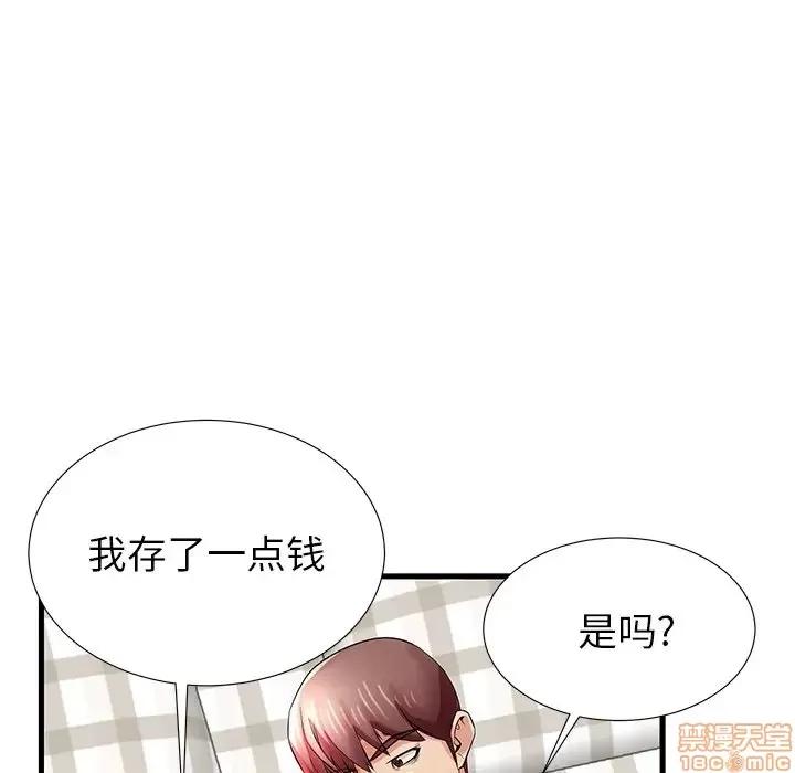 母亲失格 母亲失格 31 第87页