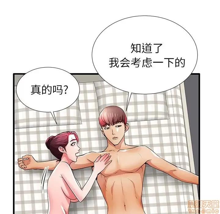 母亲失格 母亲失格 31 第91页
