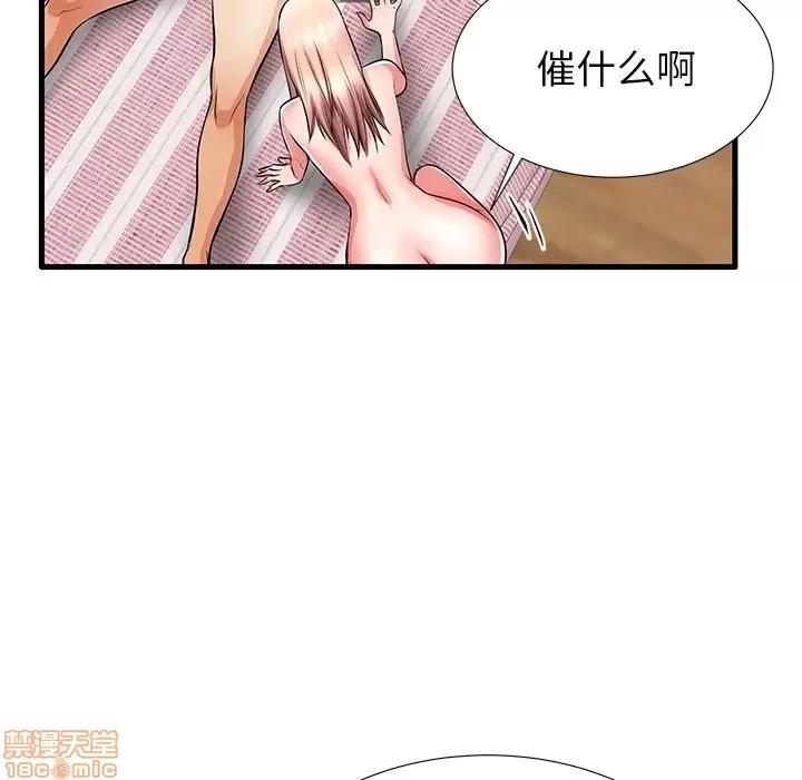 母亲失格 母亲失格 31 第101页