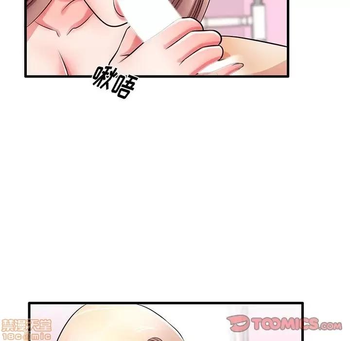 母亲失格 母亲失格 31 第104页