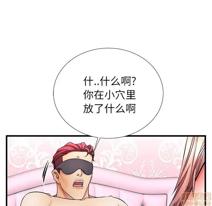 母亲失格 母亲失格 31 第111页