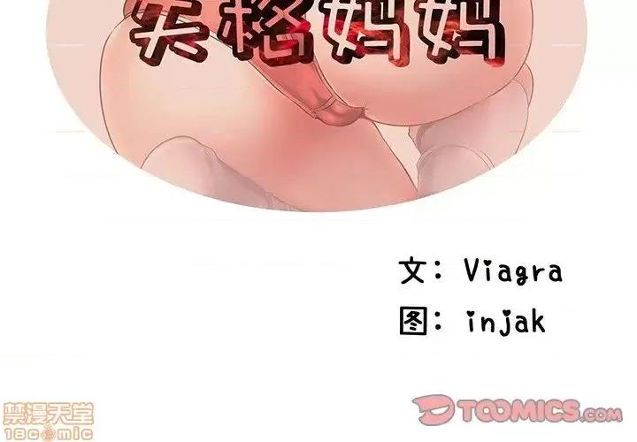母亲失格 母亲失格 32 第2页