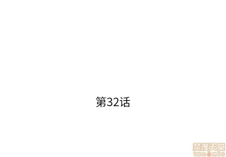 母亲失格 母亲失格 32 第3页