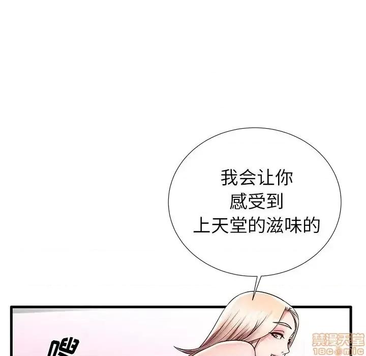 母亲失格 母亲失格 32 第15页