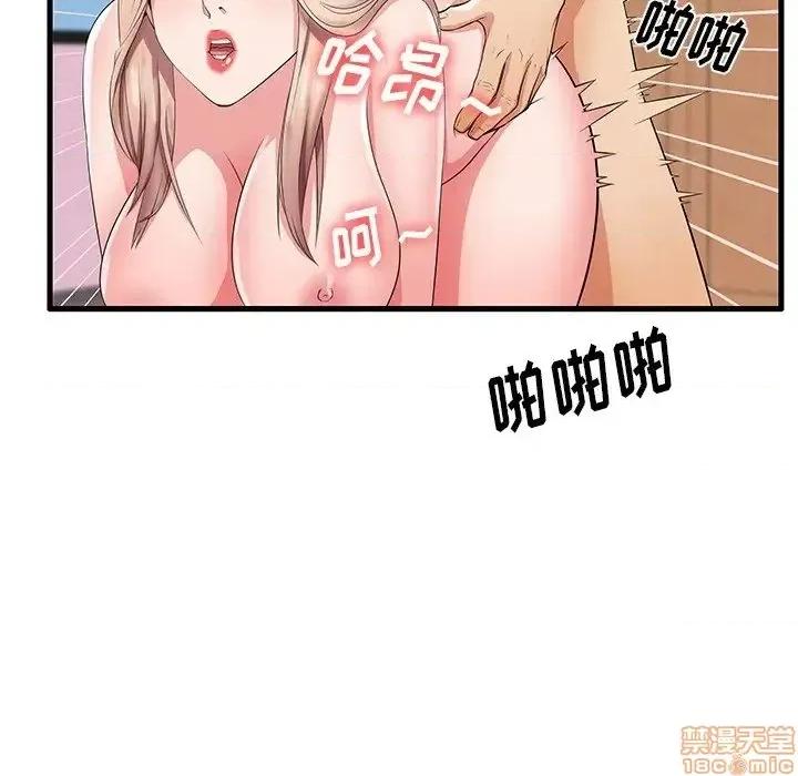 母亲失格 母亲失格 32 第37页