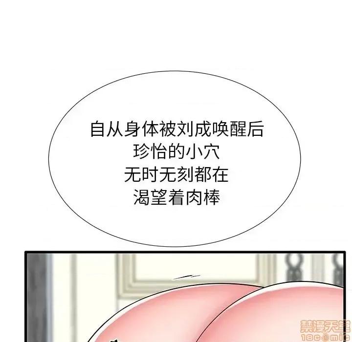 母亲失格 母亲失格 32 第47页