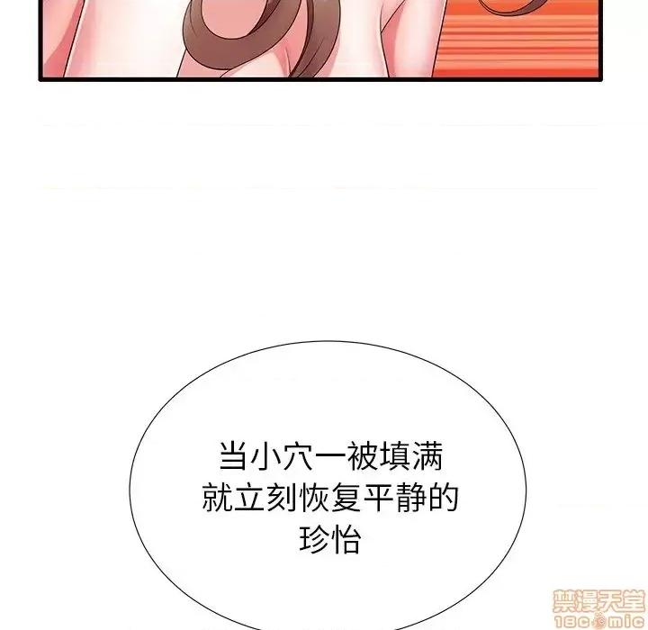 母亲失格 母亲失格 32 第53页