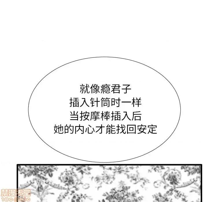 母亲失格 母亲失格 32 第55页