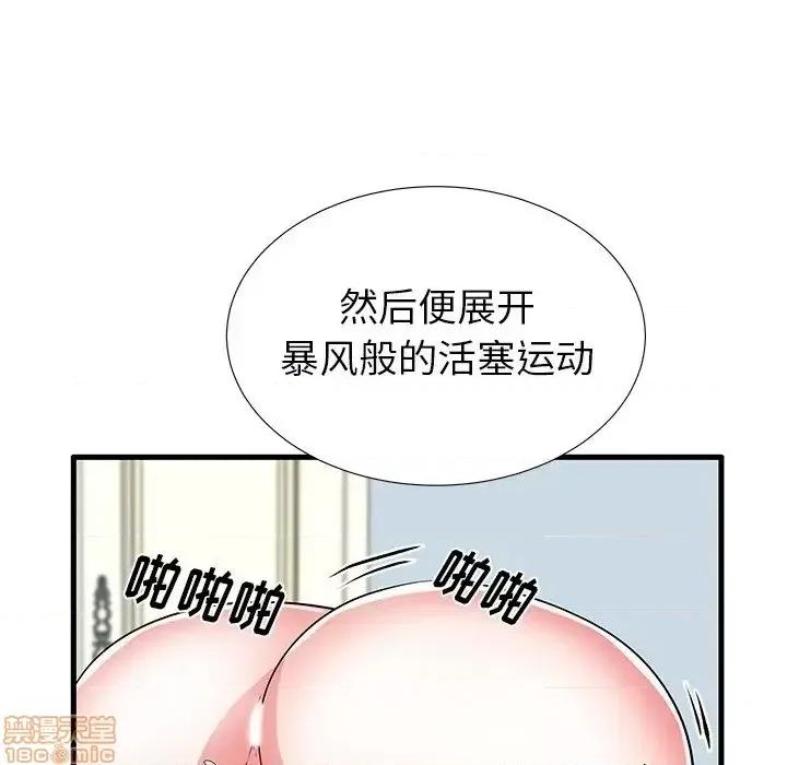 母亲失格 母亲失格 32 第59页