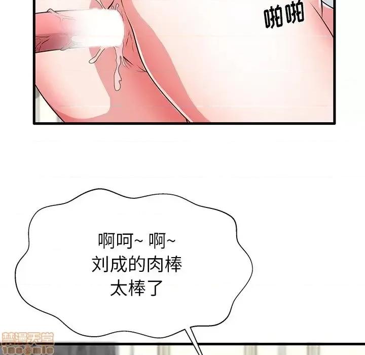 母亲失格 母亲失格 32 第60页