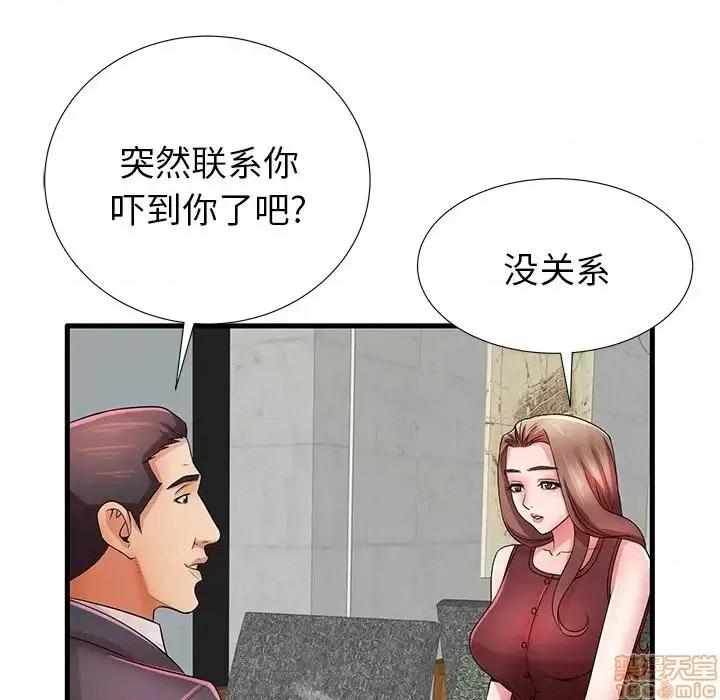 母亲失格 母亲失格 32 第81页