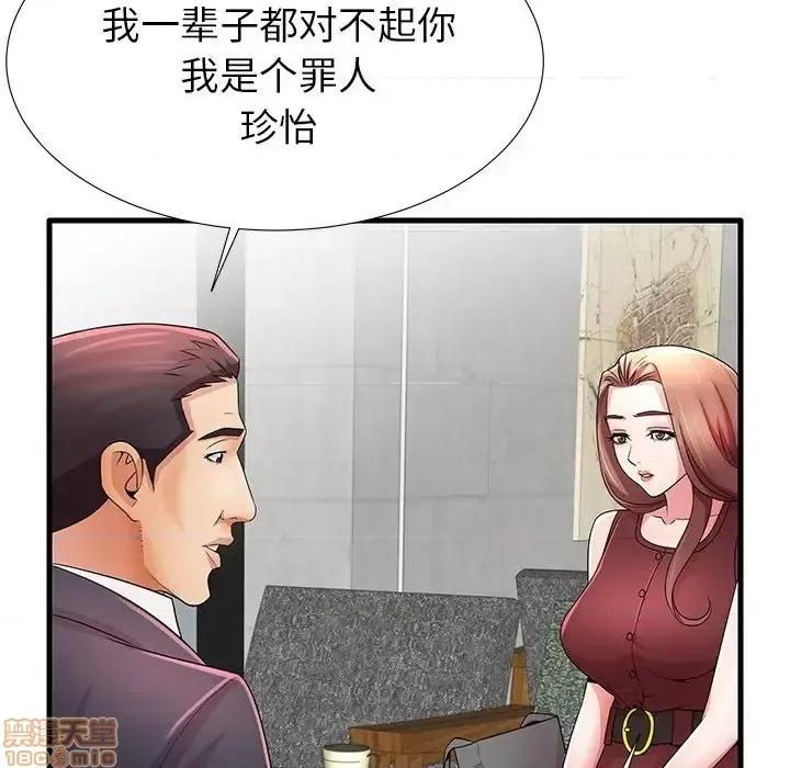 母亲失格 母亲失格 32 第83页