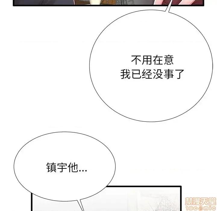 母亲失格 母亲失格 32 第84页