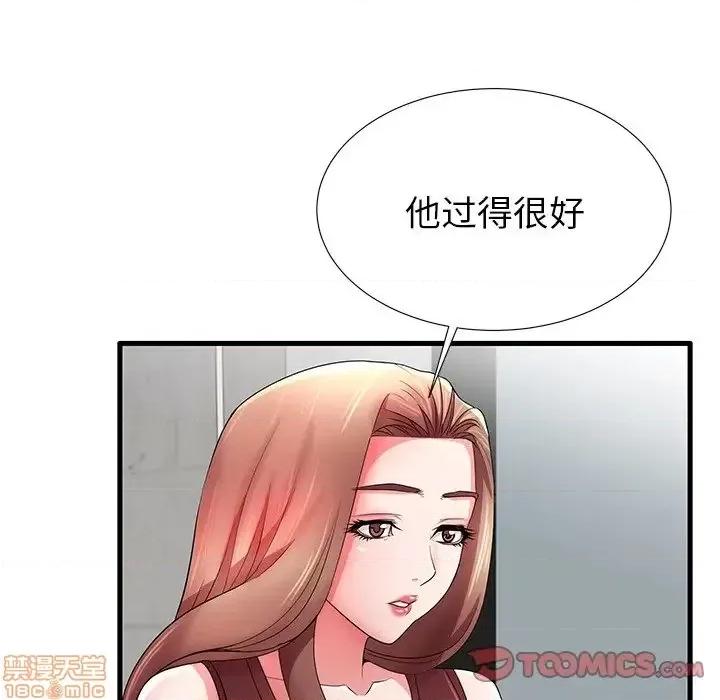母亲失格 母亲失格 32 第86页