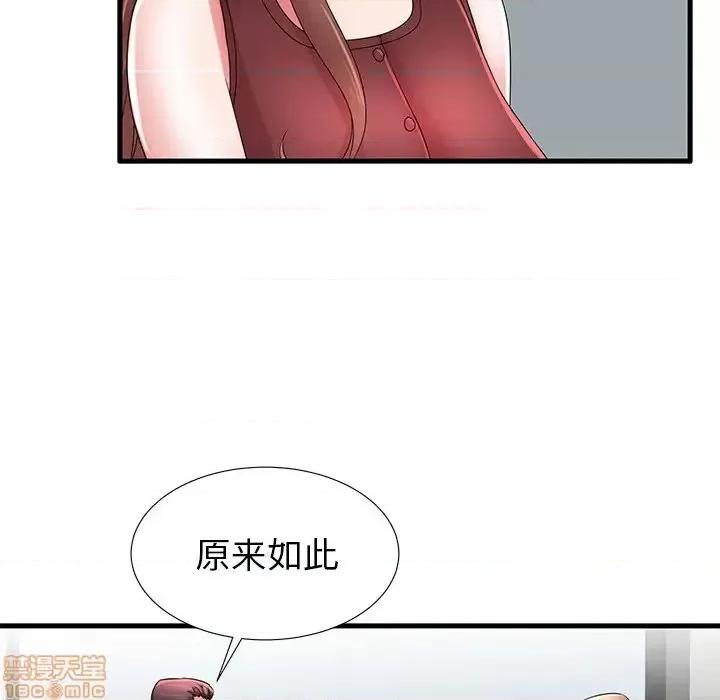 母亲失格 母亲失格 32 第87页
