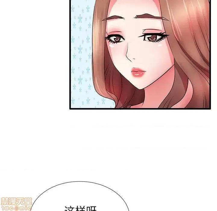 母亲失格 母亲失格 32 第91页
