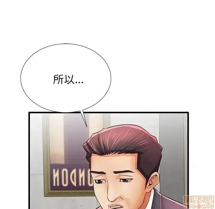 母亲失格 母亲失格 32 第93页