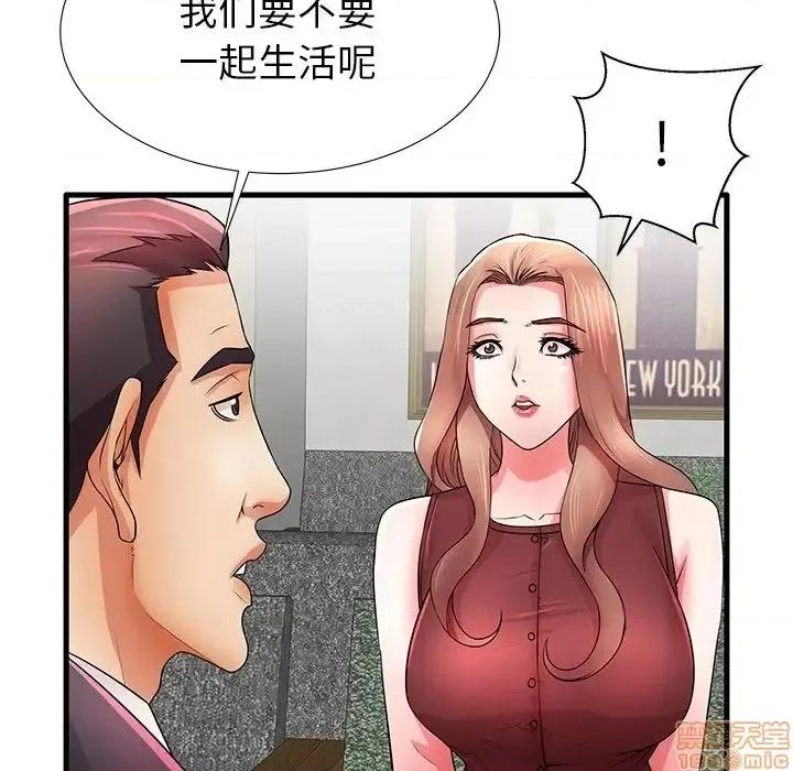 母亲失格 母亲失格 32 第95页