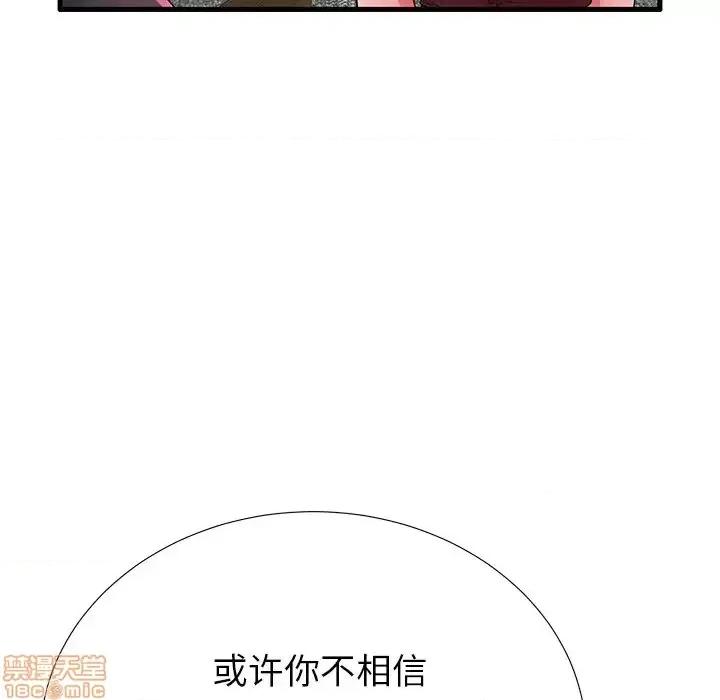母亲失格 母亲失格 32 第96页