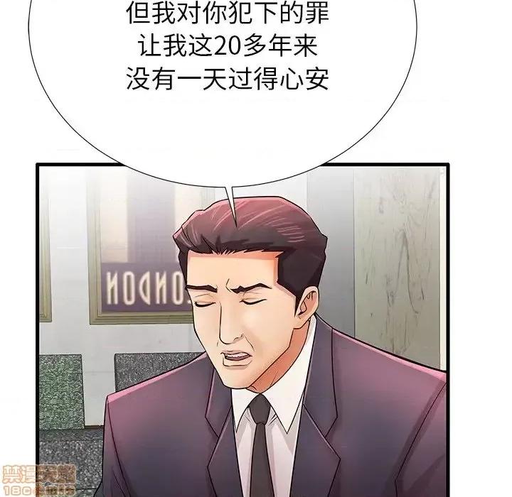 母亲失格 母亲失格 32 第97页