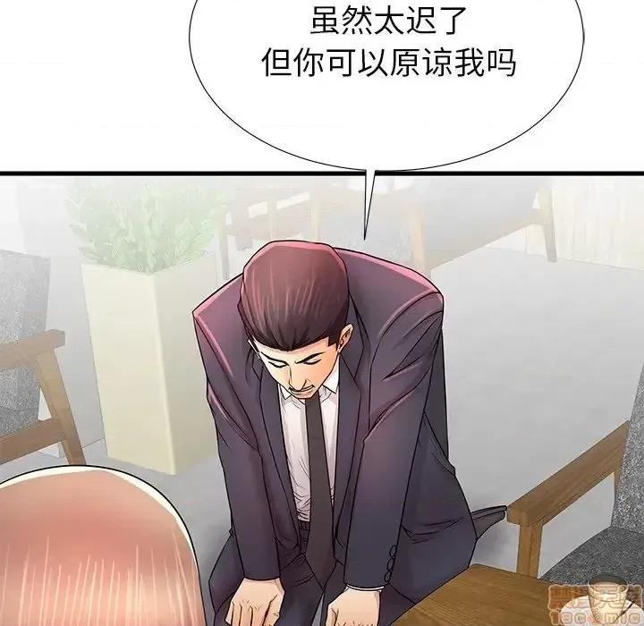 母亲失格 母亲失格 32 第100页