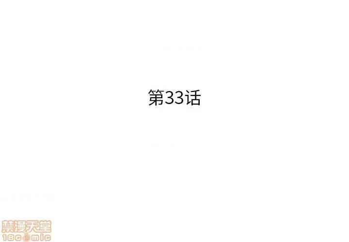 母亲失格 母亲失格 33 第3页