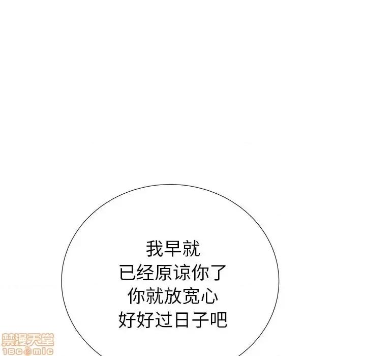 母亲失格 母亲失格 33 第7页