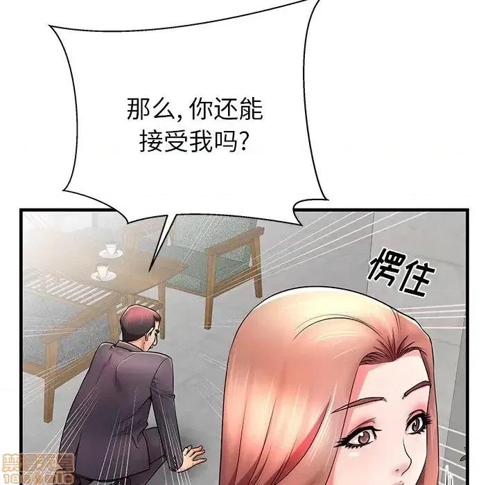 母亲失格 母亲失格 33 第11页