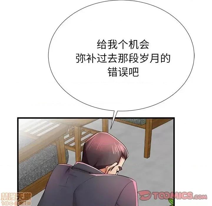 母亲失格 母亲失格 33 第14页