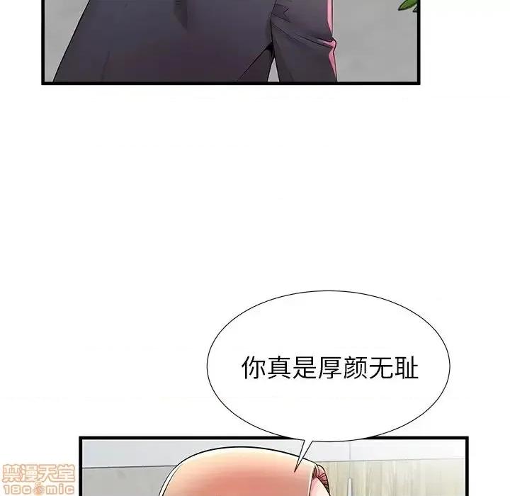 母亲失格 母亲失格 33 第15页