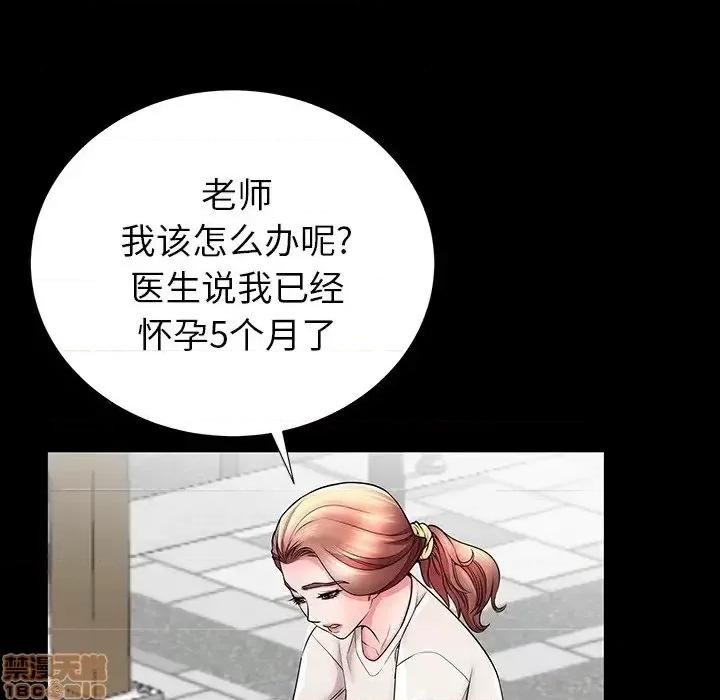 母亲失格 母亲失格 33 第21页