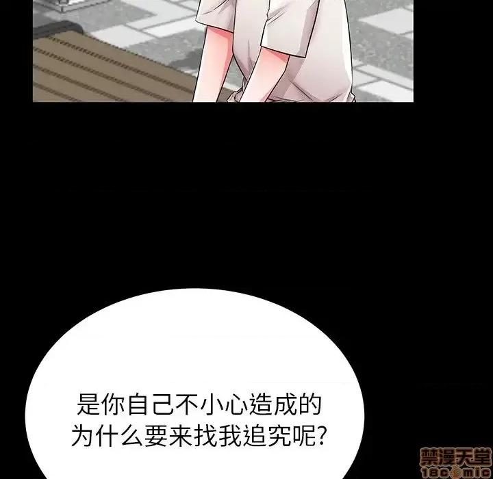 母亲失格 母亲失格 33 第22页