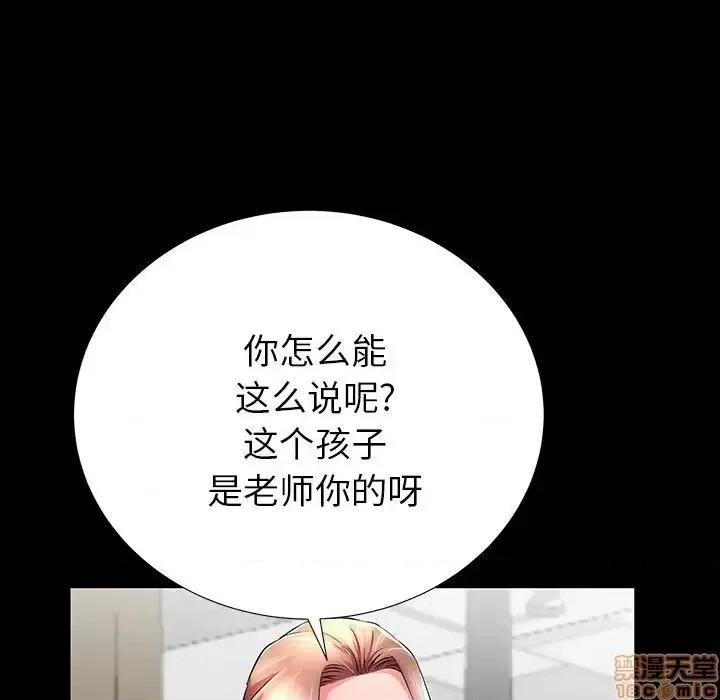 母亲失格 母亲失格 33 第24页