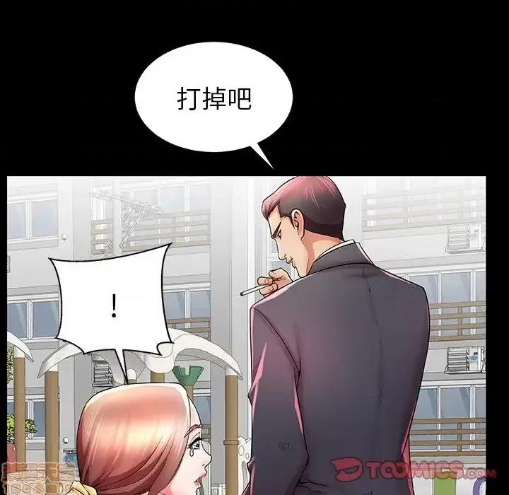 母亲失格 母亲失格 33 第26页