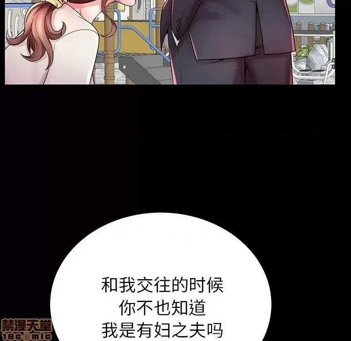 母亲失格 母亲失格 33 第27页
