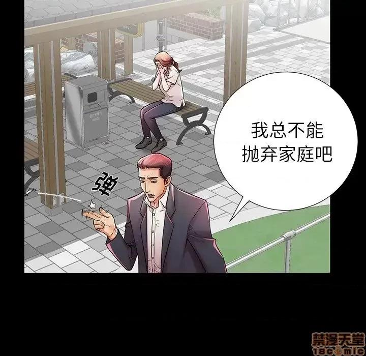 母亲失格 母亲失格 33 第30页