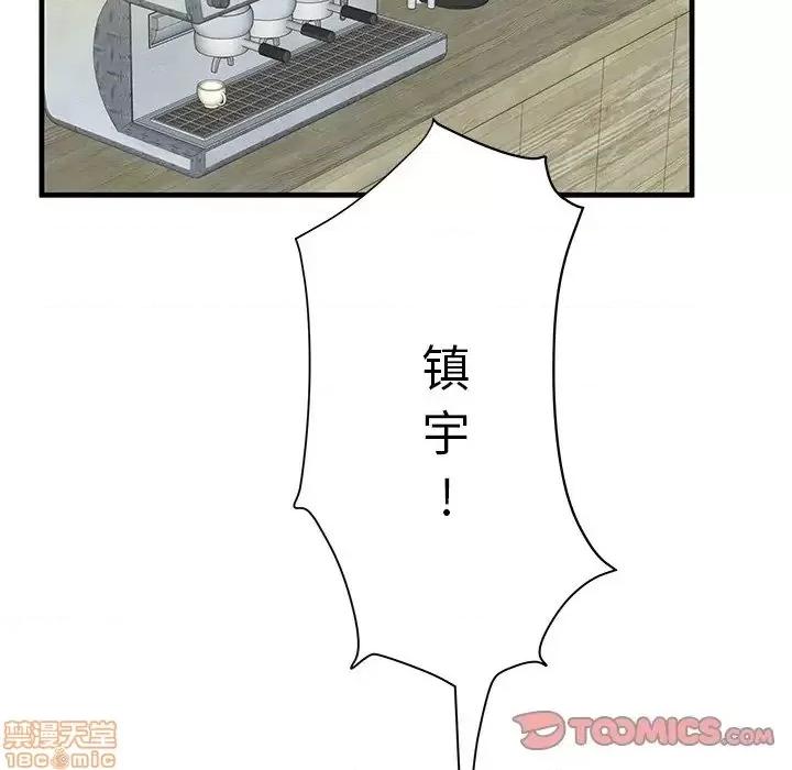 母亲失格 母亲失格 33 第32页