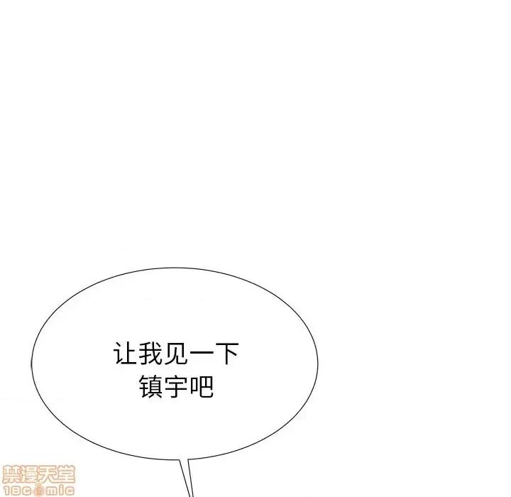 母亲失格 母亲失格 33 第34页