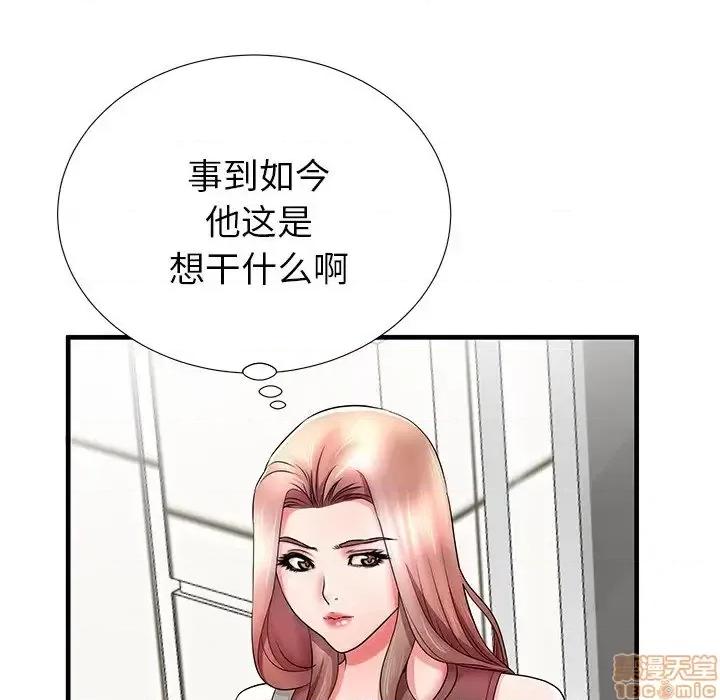 母亲失格 母亲失格 33 第40页