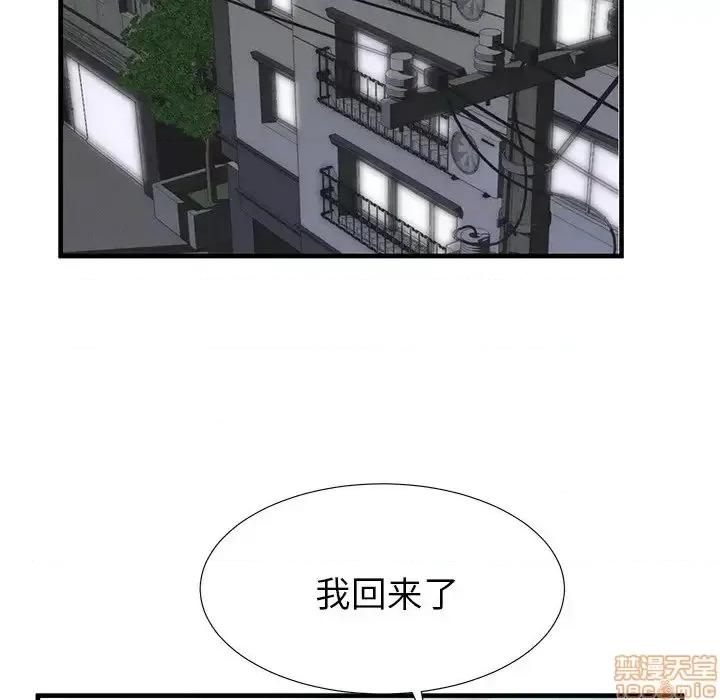 母亲失格 母亲失格 33 第42页