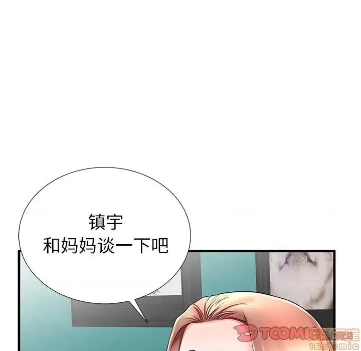 母亲失格 母亲失格 33 第44页