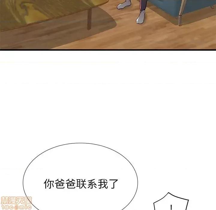 母亲失格 母亲失格 33 第47页