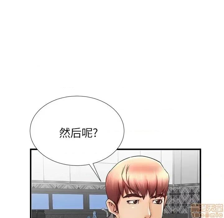 母亲失格 母亲失格 33 第49页