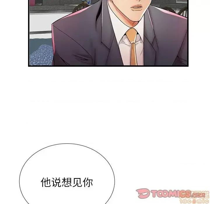 母亲失格 母亲失格 33 第50页
