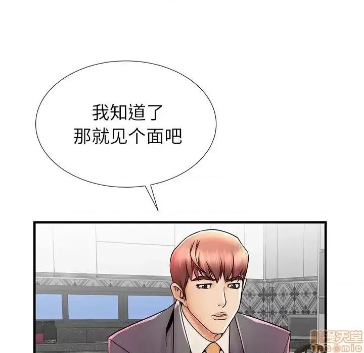 母亲失格 母亲失格 33 第52页