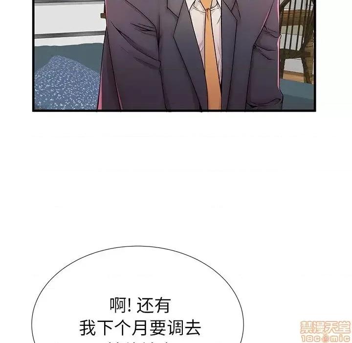 母亲失格 母亲失格 33 第53页